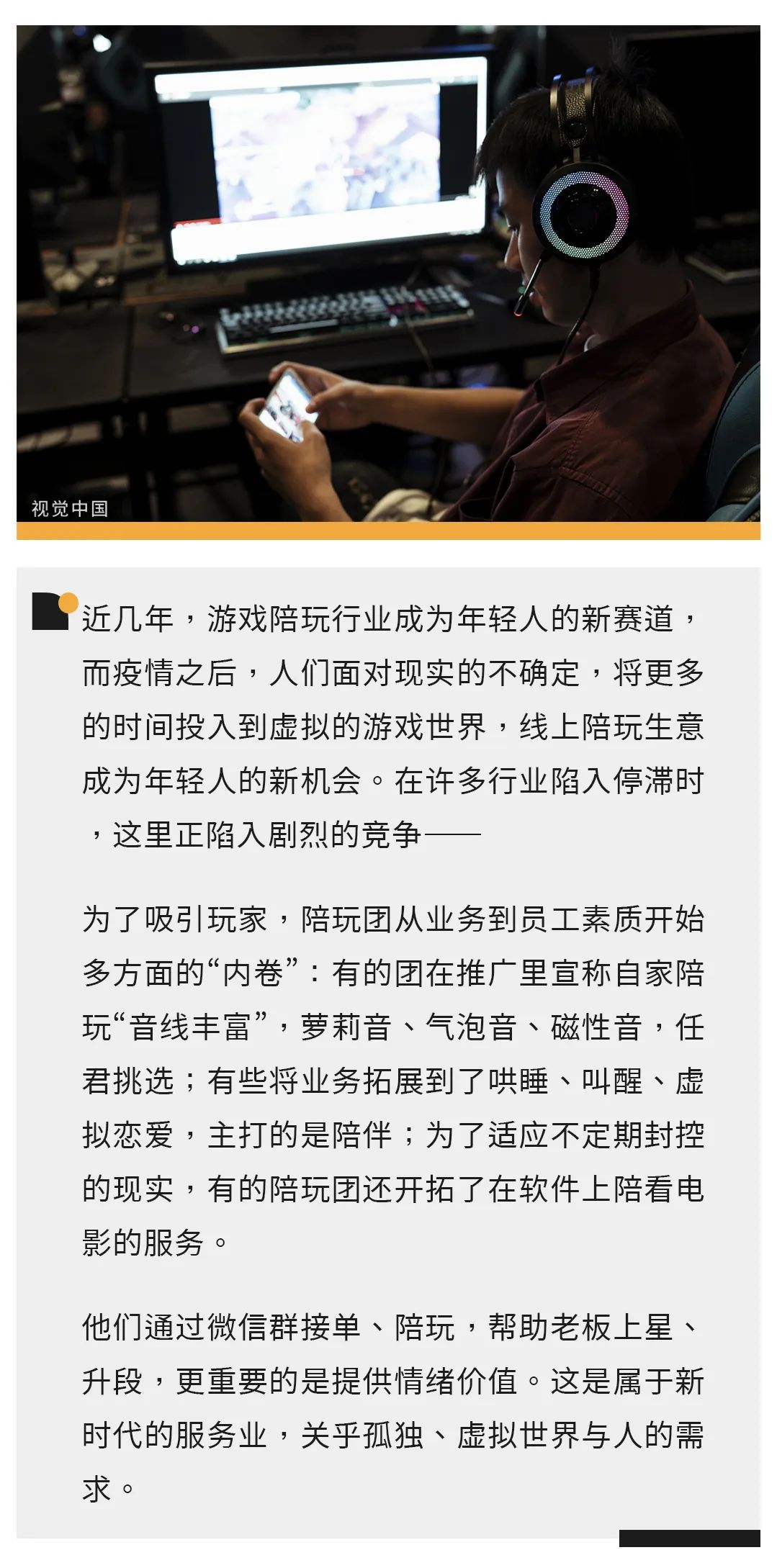 当著名的学生成为王者荣耀陪玩