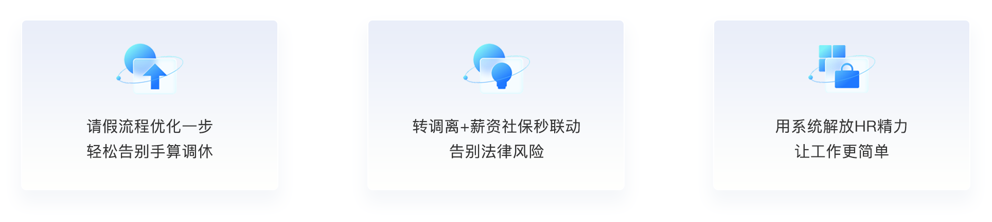 星合互娱×薪人薪事｜让HR重返专业工作，这家游戏公司靠什么？