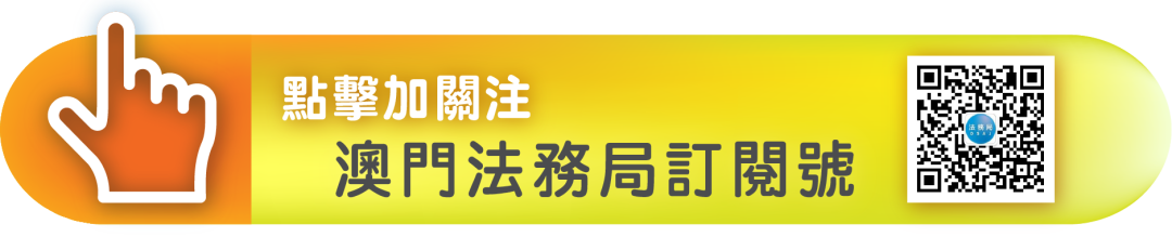 “网上法律知识游戏-深合区政策和法律知识特别竞赛”