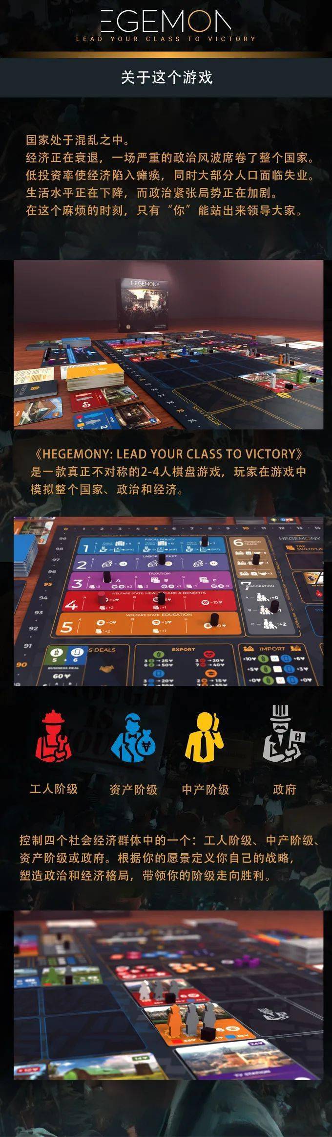 【抽奖】治理一个国家有多难，这款BGG热门新游戏代理体验四大阶级的相爱相杀！